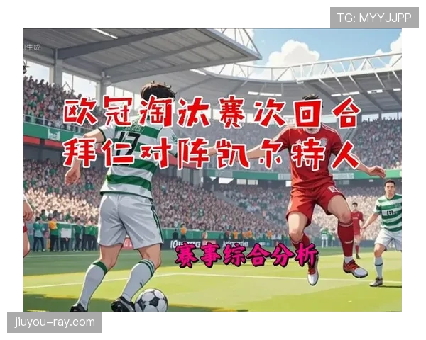 凯尔特人队在本赛季欧战遭遇后防线轮换难题,已影响欧冠关键场次防守表现 凯尔特人队在本赛季欧战遭遇后防线轮换难题,已影响欧冠关键场次防守表现