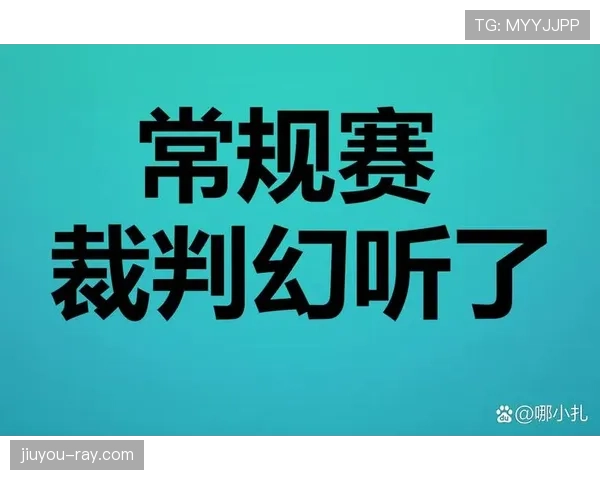 比赛暂停规则详解：裁判何时判定并影响比赛进程